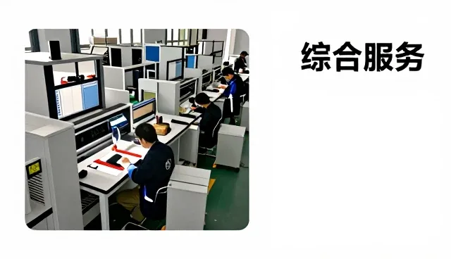 工业控制终端